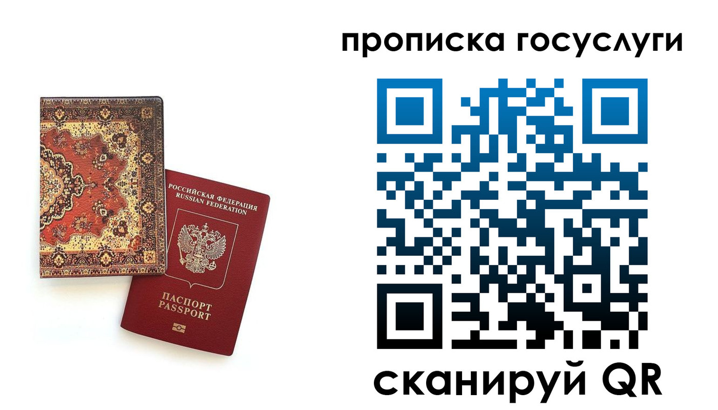 временная регистрация в Качканаре