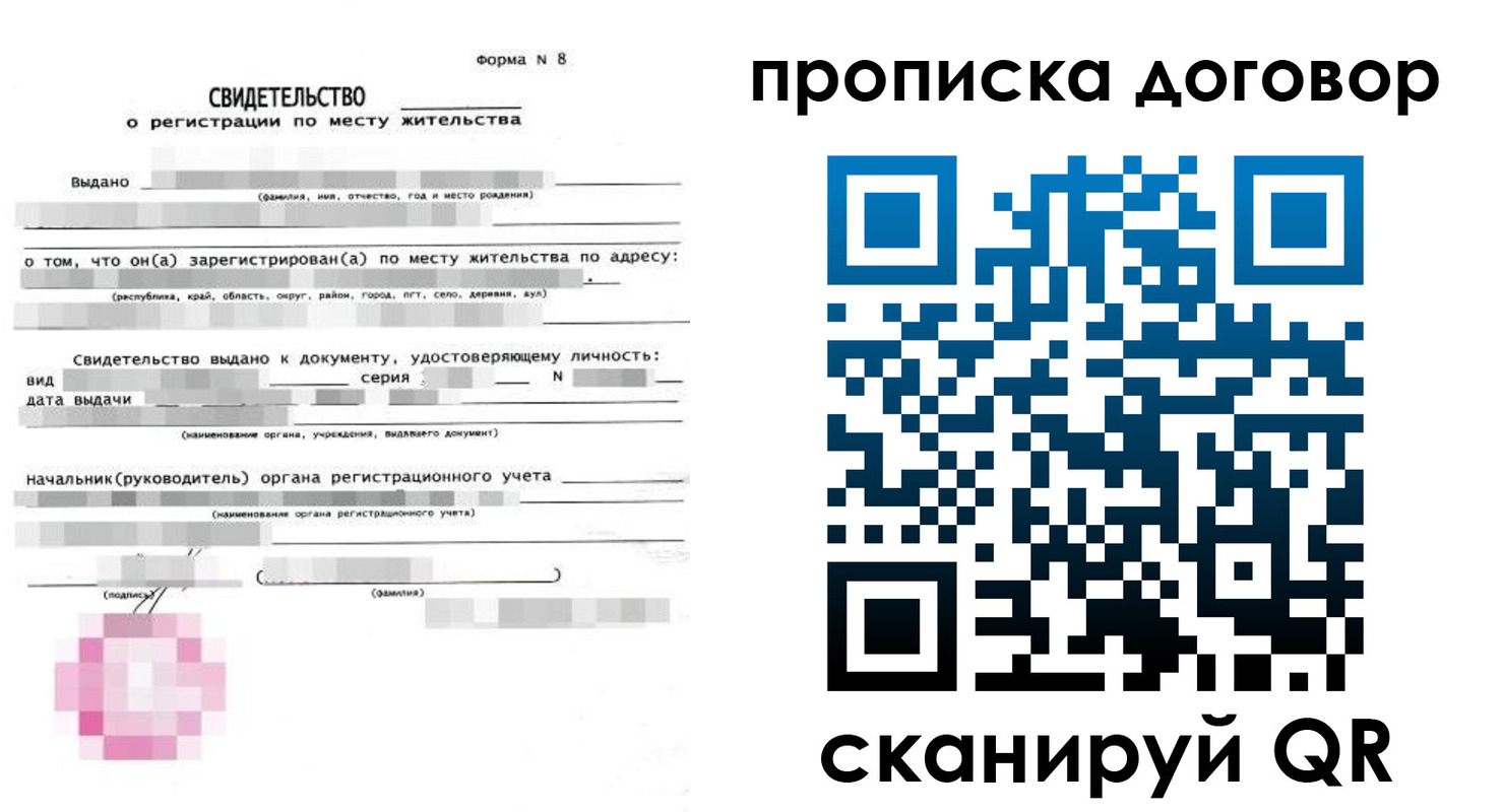 временная регистрация в Качканаре
