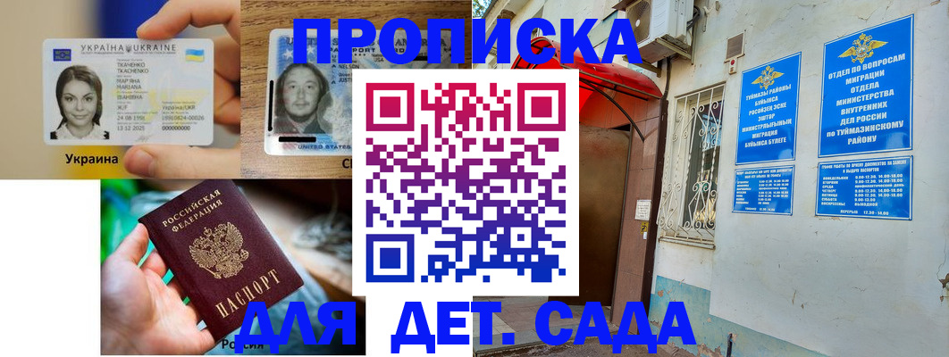 временная регистрация гарантия в Качканаре