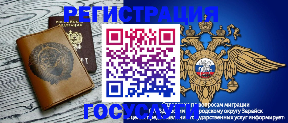 временная регистрация госуслуги в Качканаре