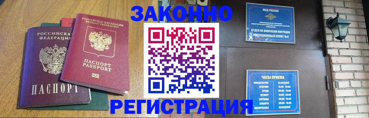 временная регистрация поиск в Качканаре